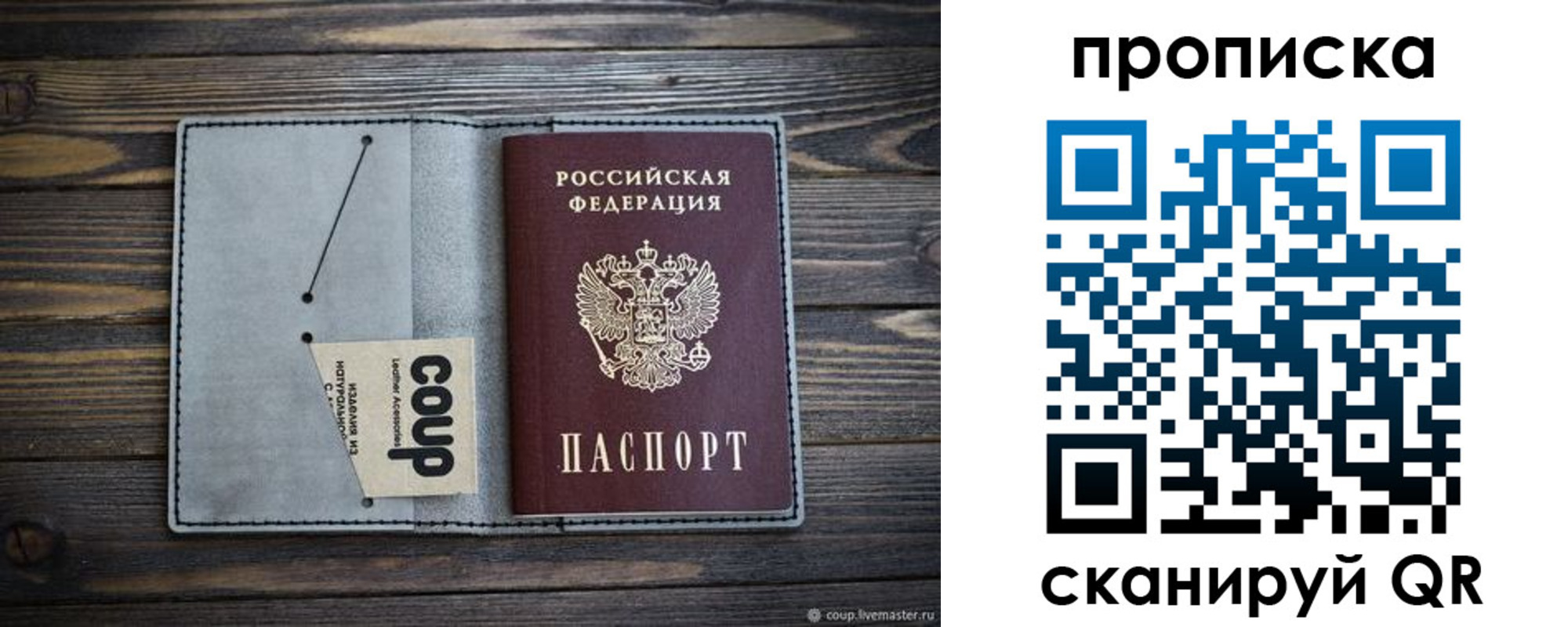 временная прописка в Ленинградской области