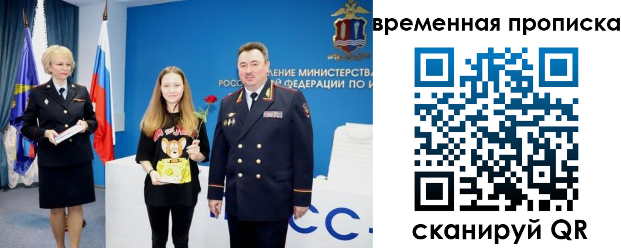прописка для школы в Ленинградской области