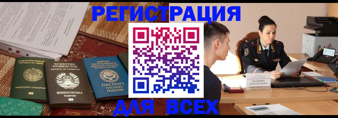 временная регистрация поиск в Ленинградской области