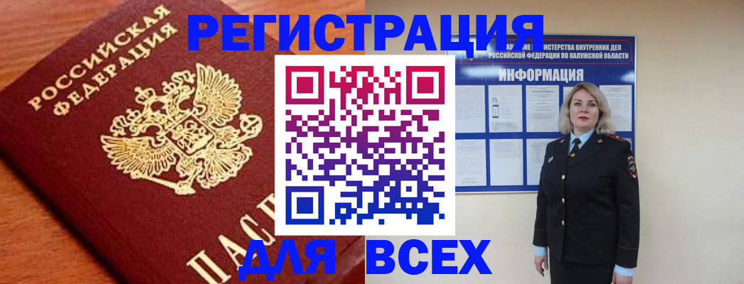 прописка поиск в Ленинградской области