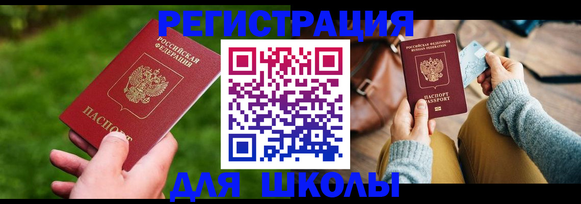 временная регистрация в Ленинградской области