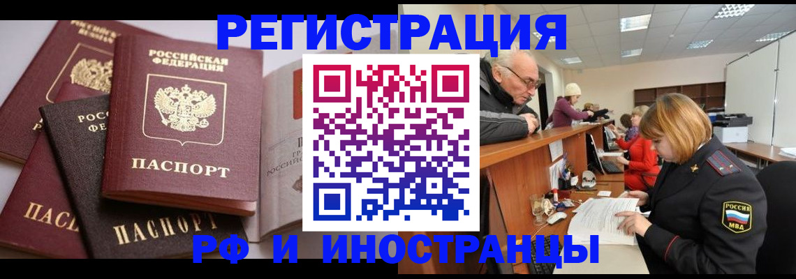 временная регистрация поиск в Ленинградской области